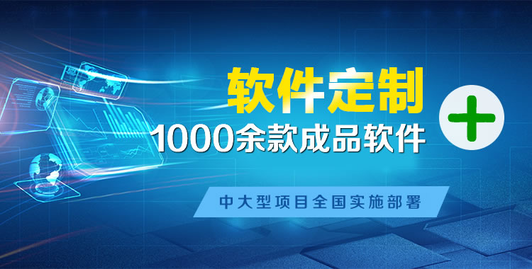 奎屯管理系统软件软件开发